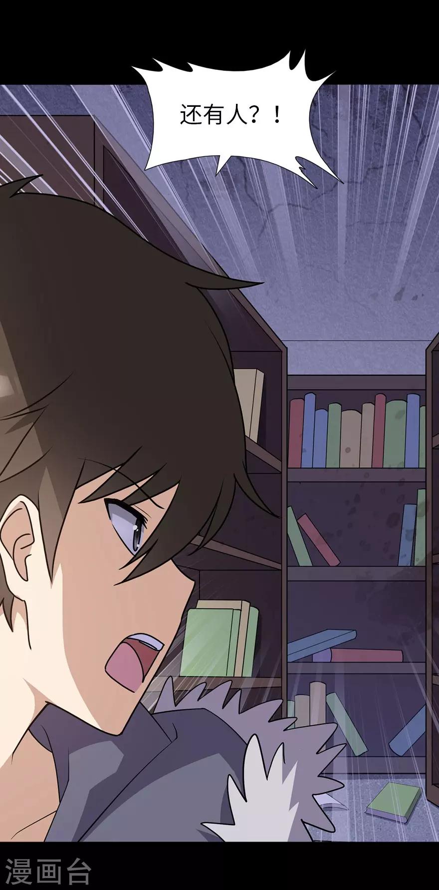 我的守护女友下拉式免费漫画, 第75话1图