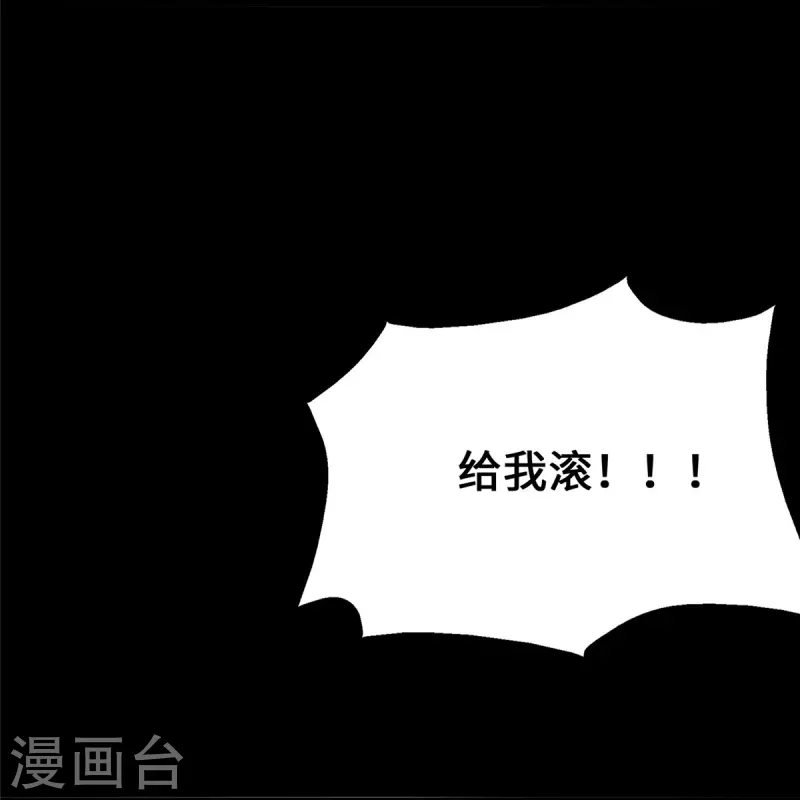 我的守护女友漫画, 第364话2图