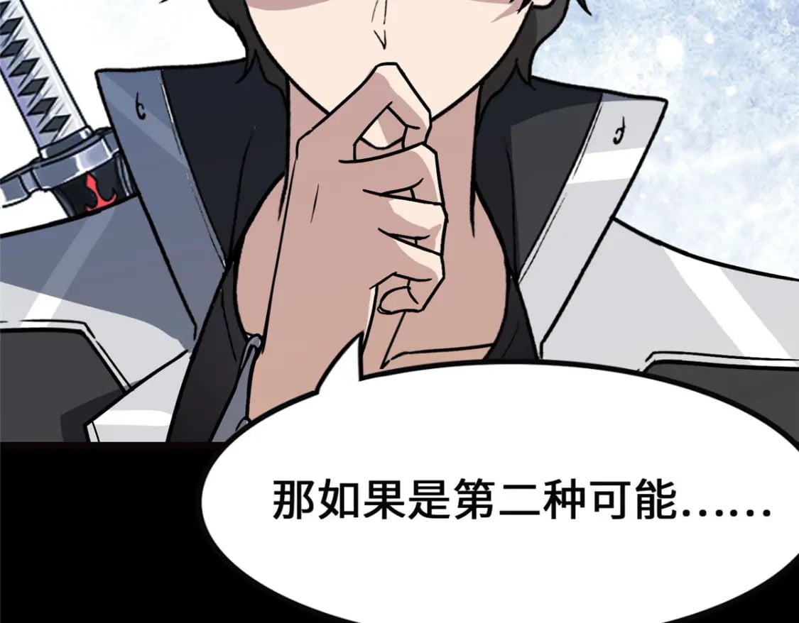 我的守护女友漫画,3701图