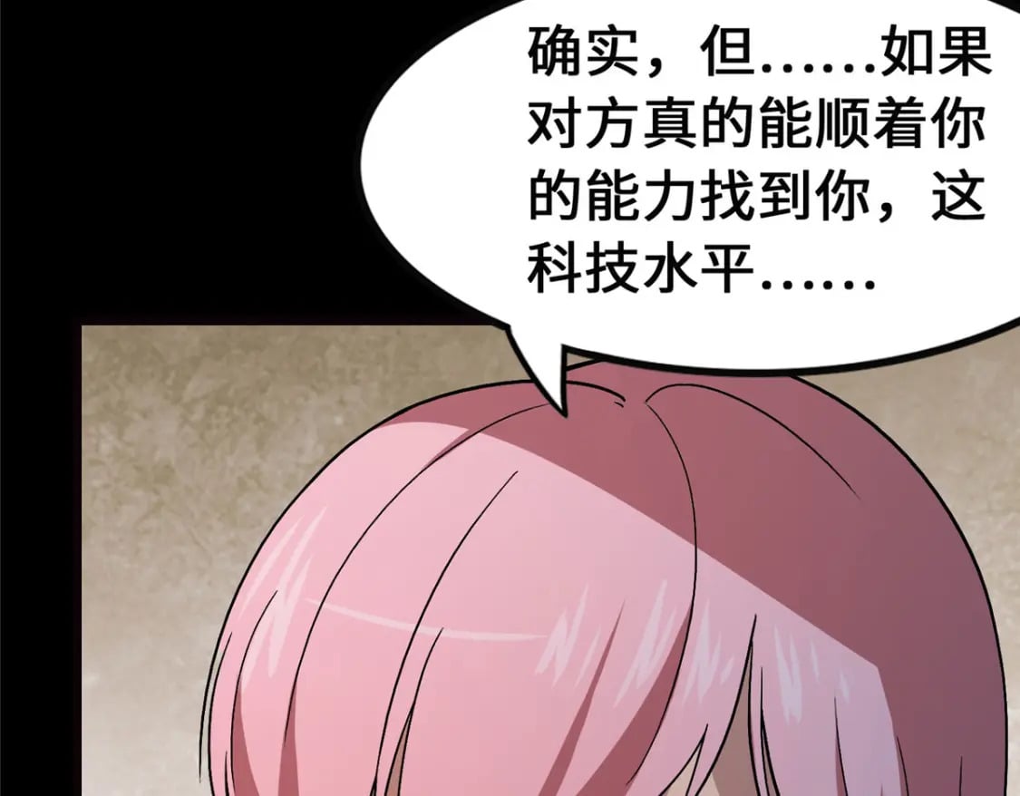 我的守护女友漫画,3702图