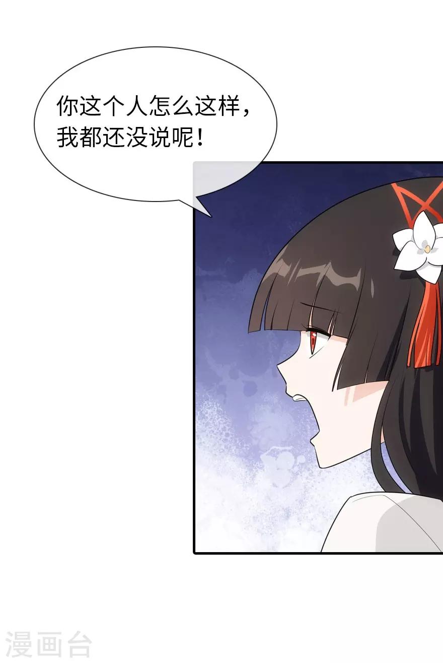 我的守护女友在哪个软件看漫画,第9话1图