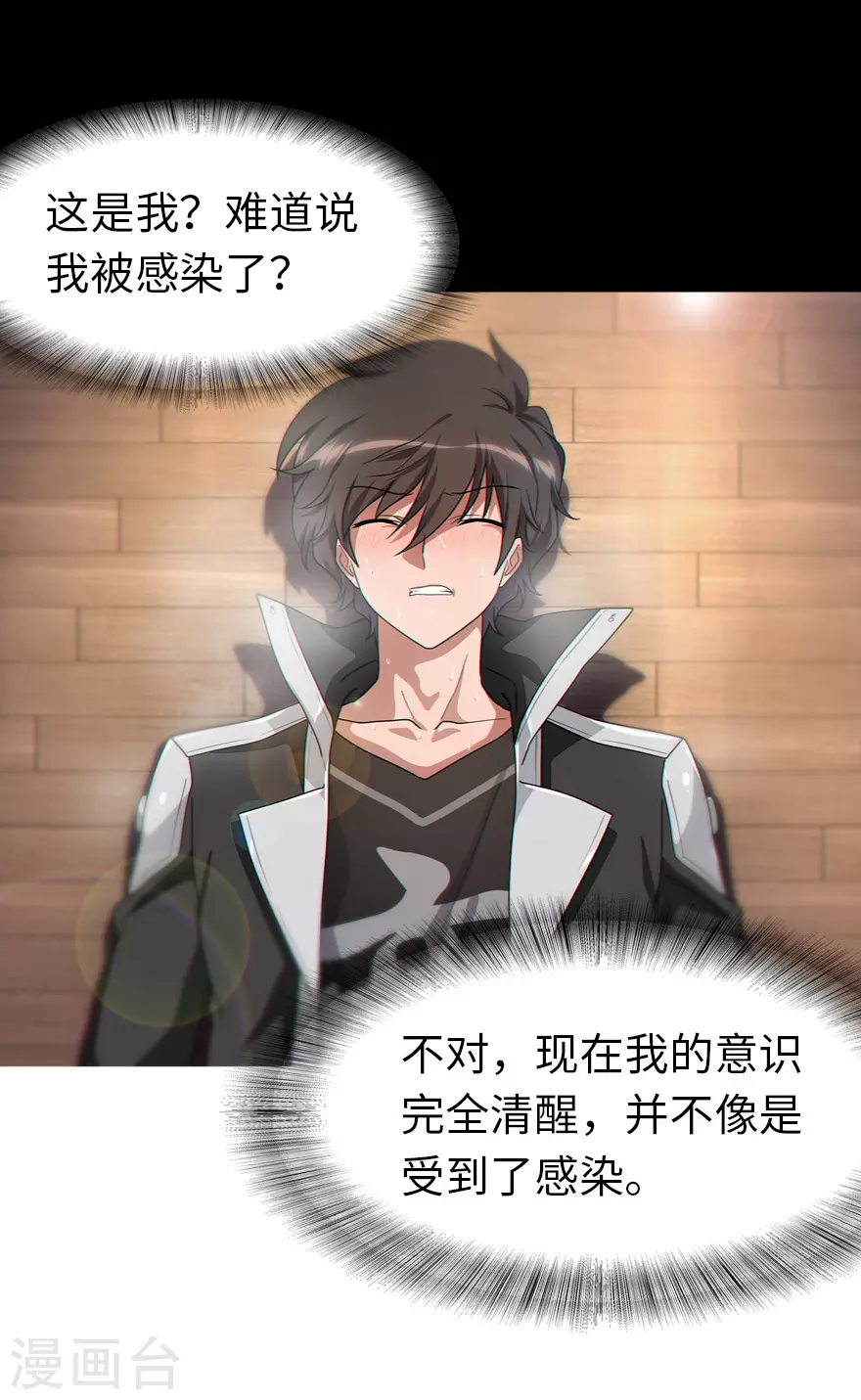 我的守护女友下拉式免费漫画, 第185话1图