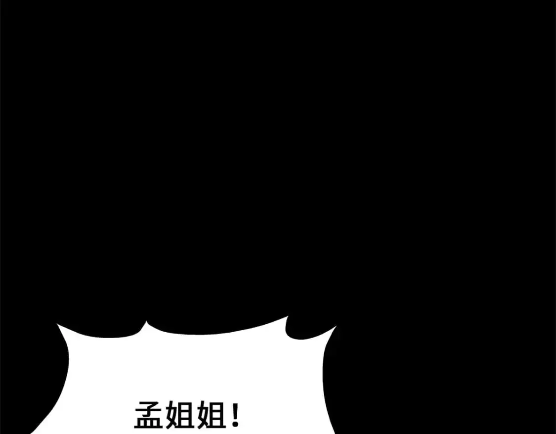 我的守护女友漫画版漫画,4942图