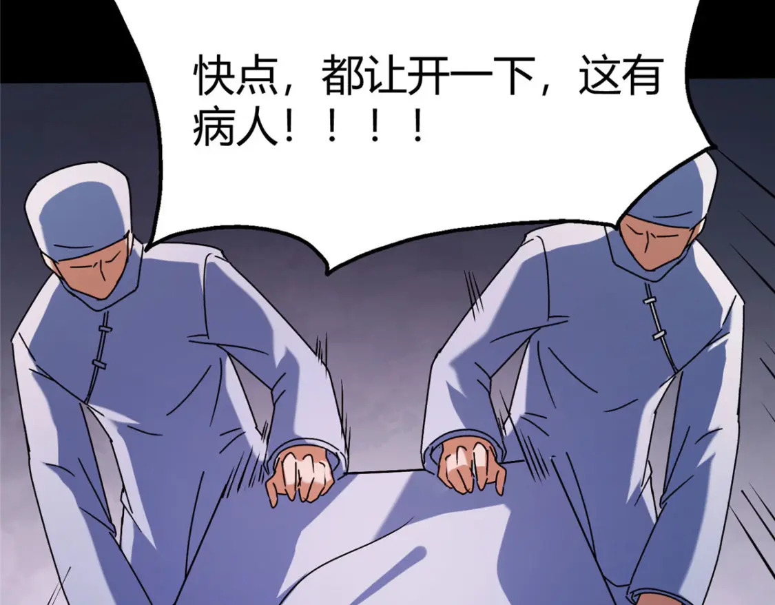 我的守护女友动态漫画第一季漫画,4342图