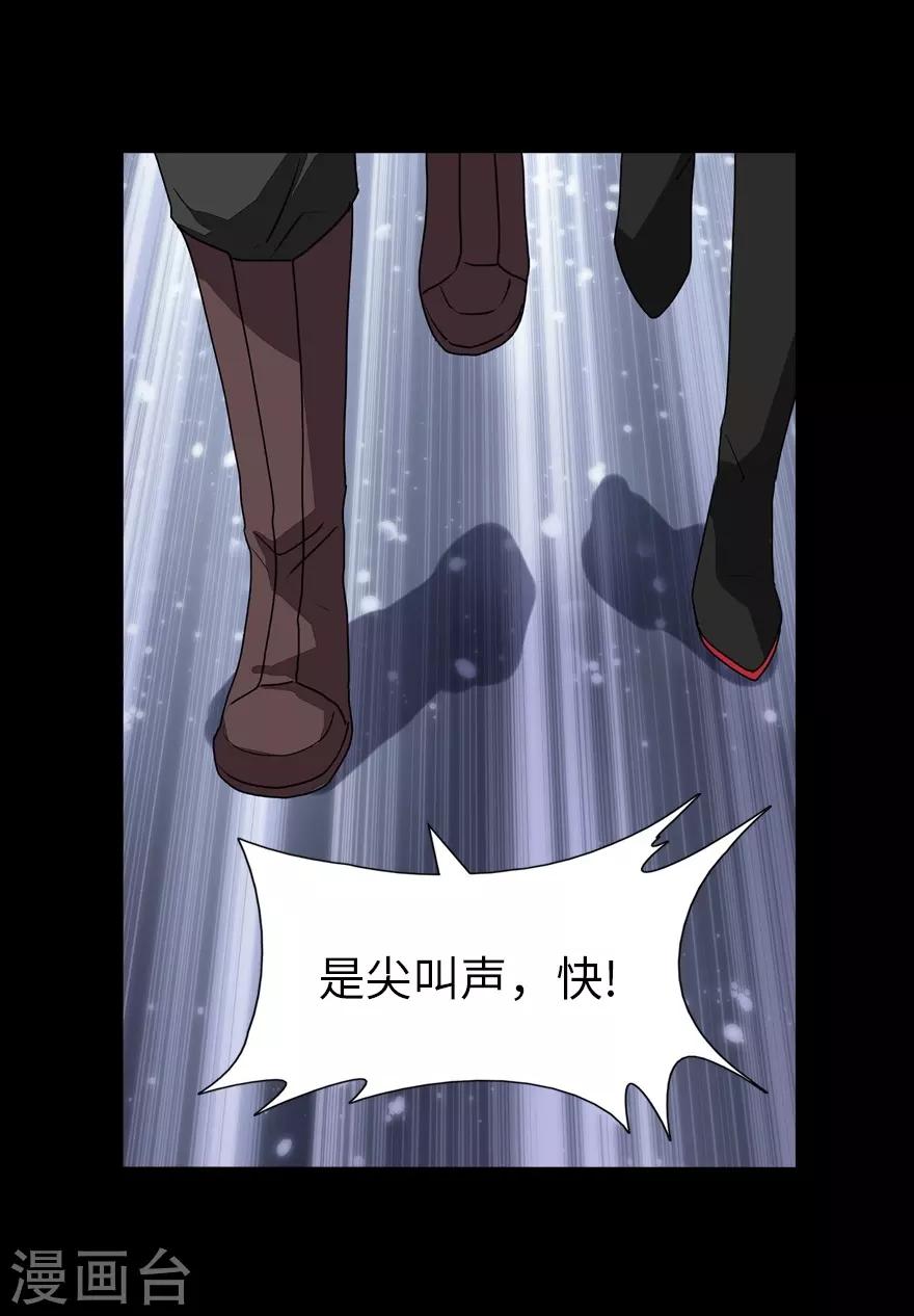 我的守护女友下拉式免费漫画, 第159话1图