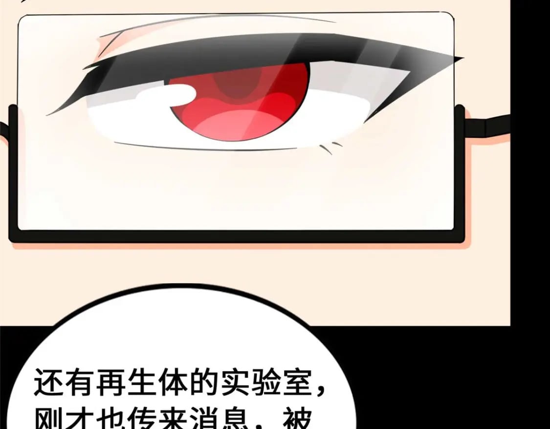 我的守护女友动态漫画第一季漫画,4751图