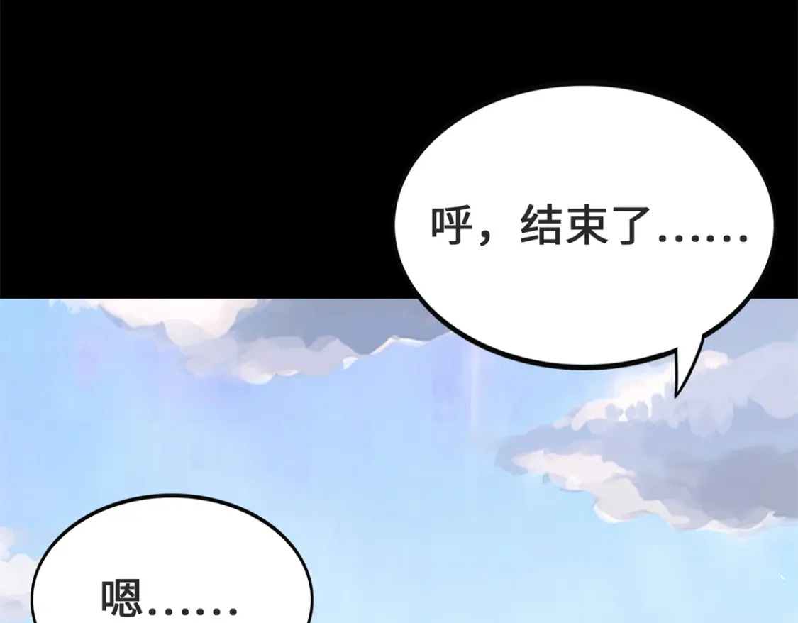 我的守护女友免费漫画,4102图