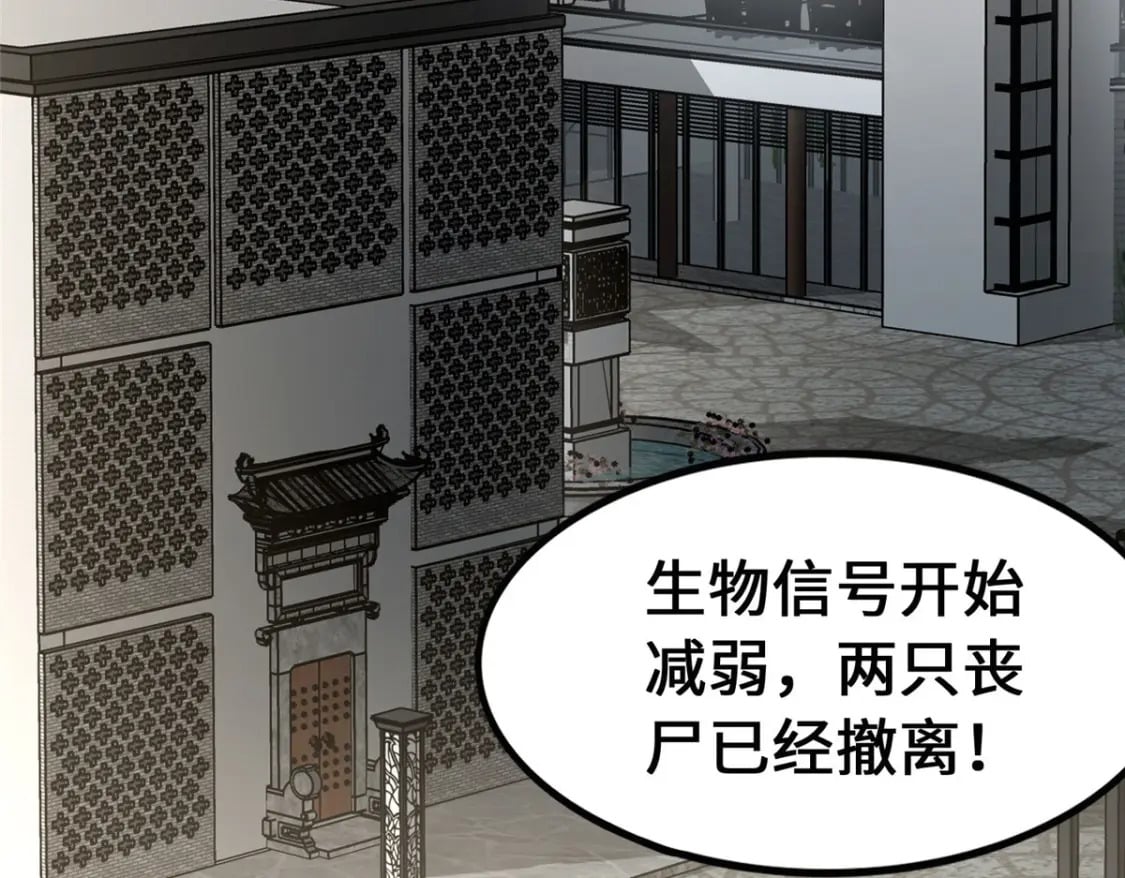 我的守护女友漫画,4252图