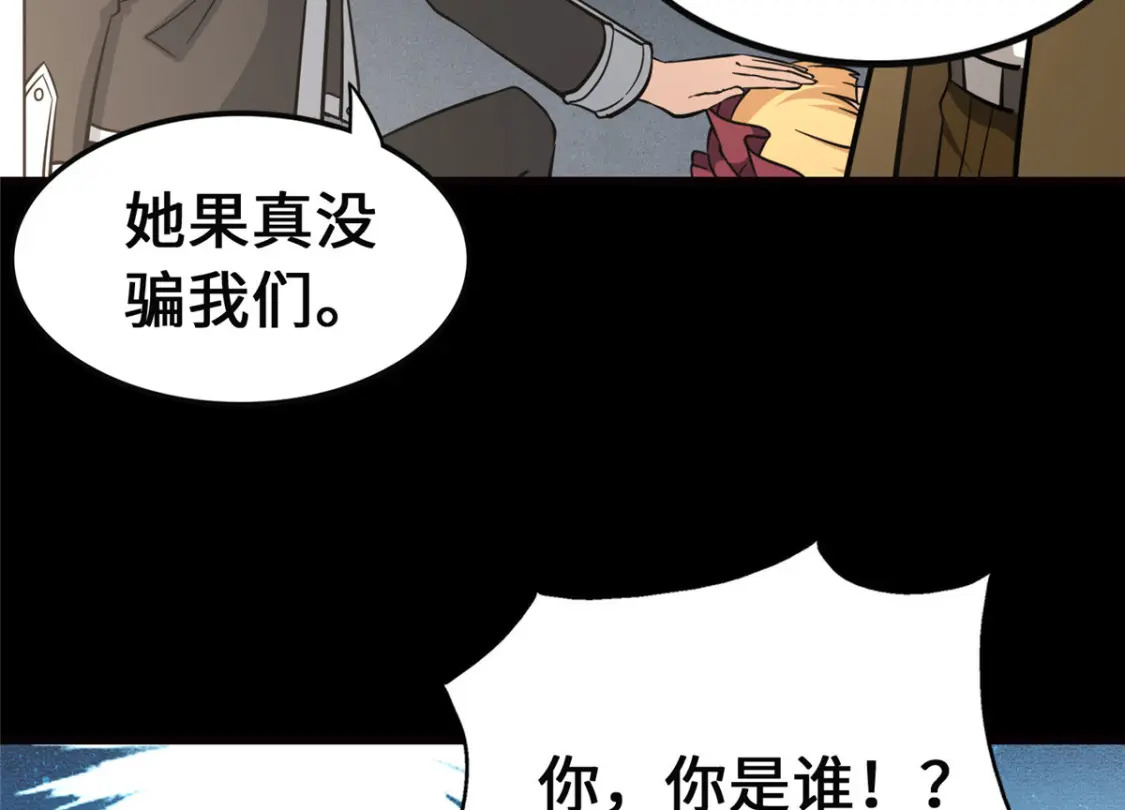 我的守护女友漫画,3892图
