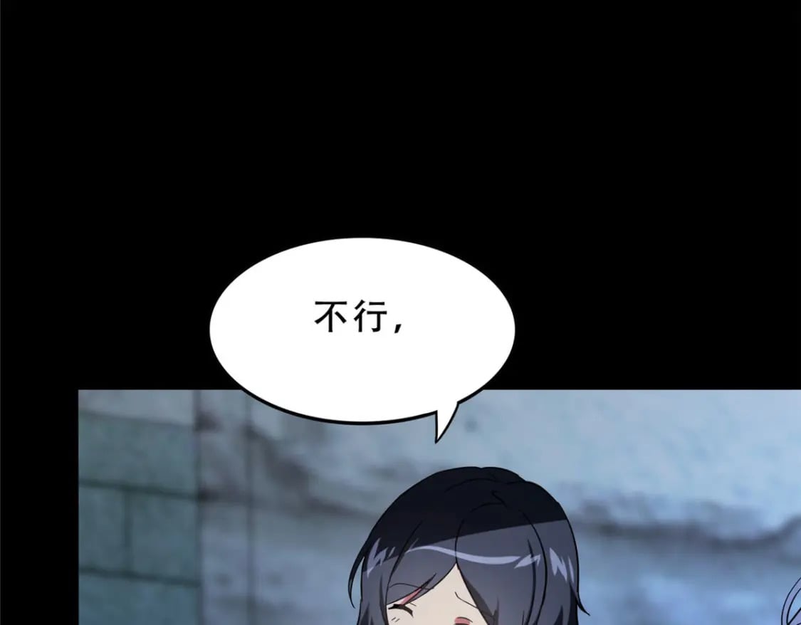 我的守护女友下拉式免费漫画,4432图