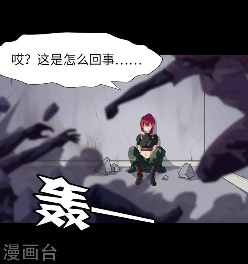 我的守护女友漫画, 第177话2图