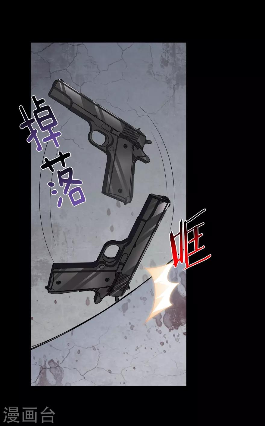 我的守护女友下拉式免费漫画, 第126话2图