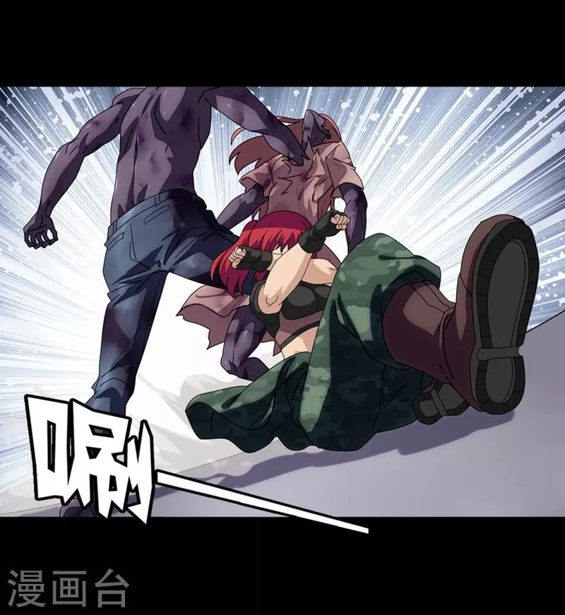 我的守护女友漫画, 第177话2图