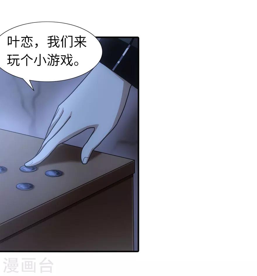 我的守护女友漫画,第33话2图