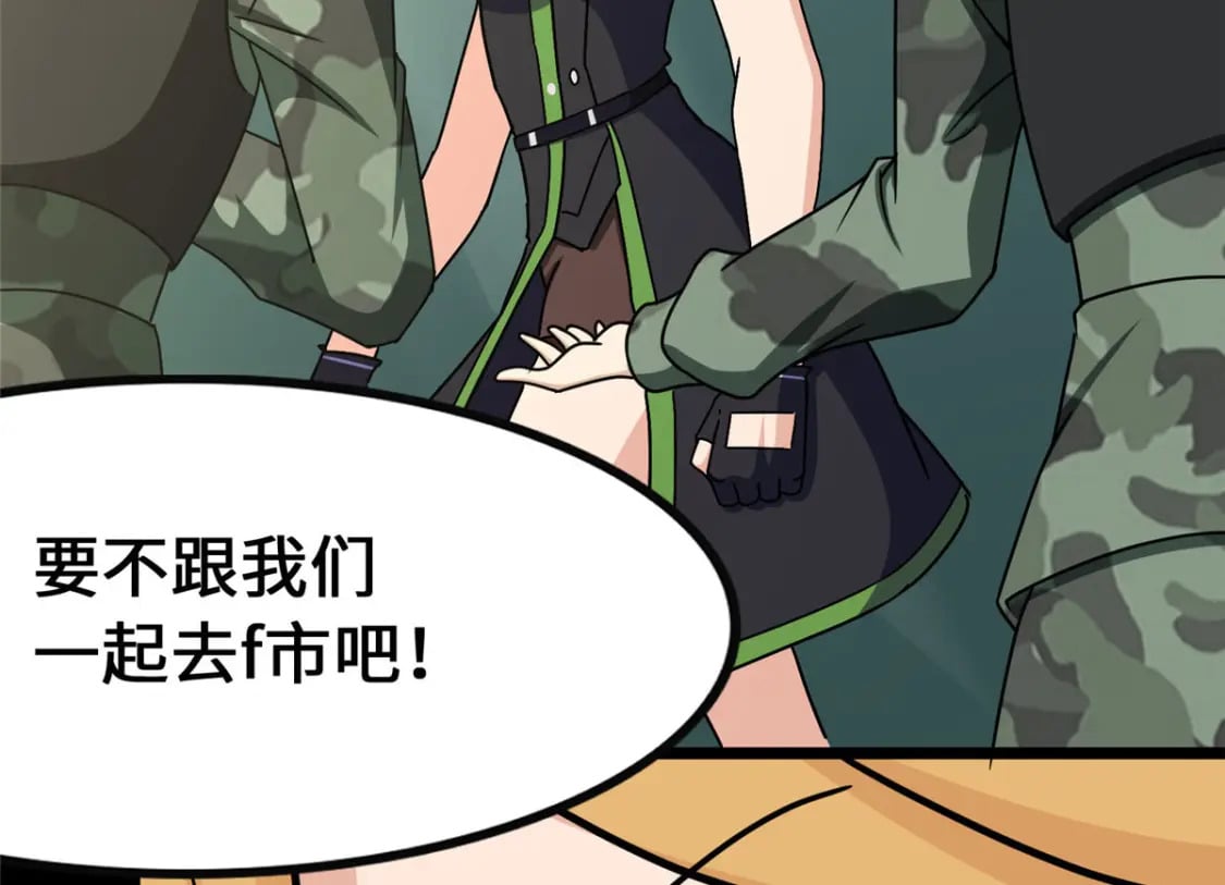我的守护女友漫画,3712图