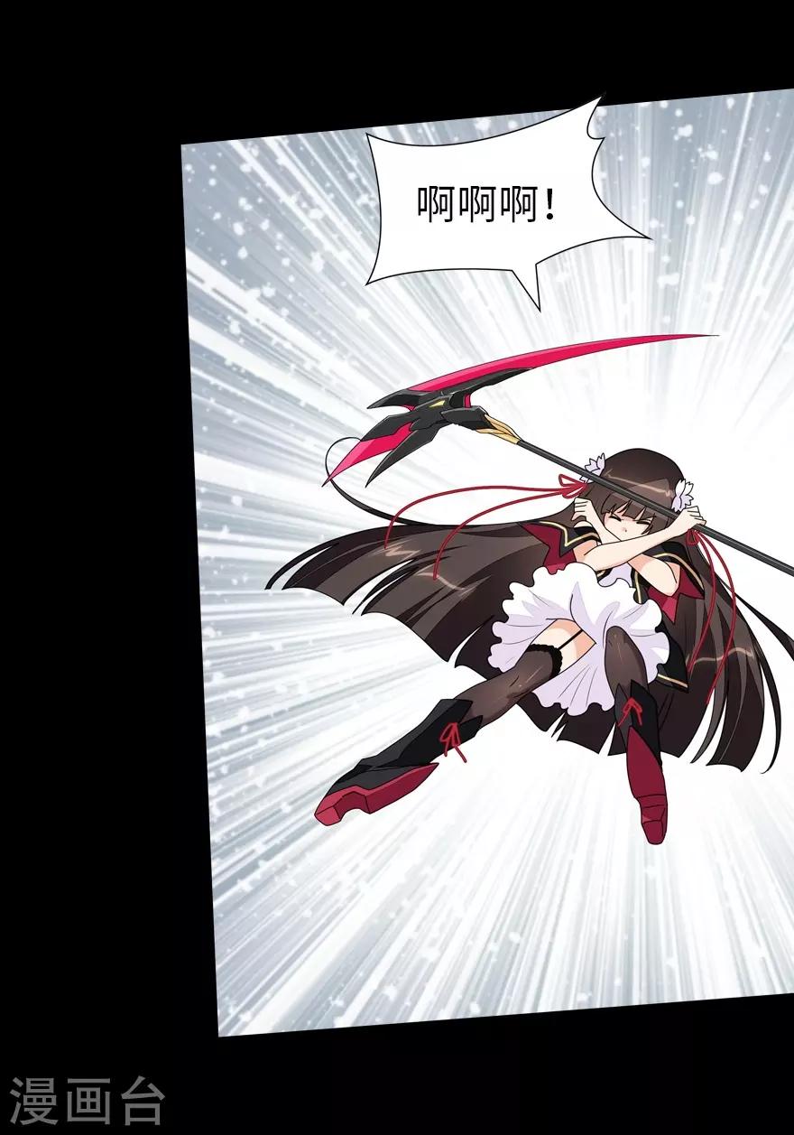 我的守护女友下拉式免费漫画, 第140话2图