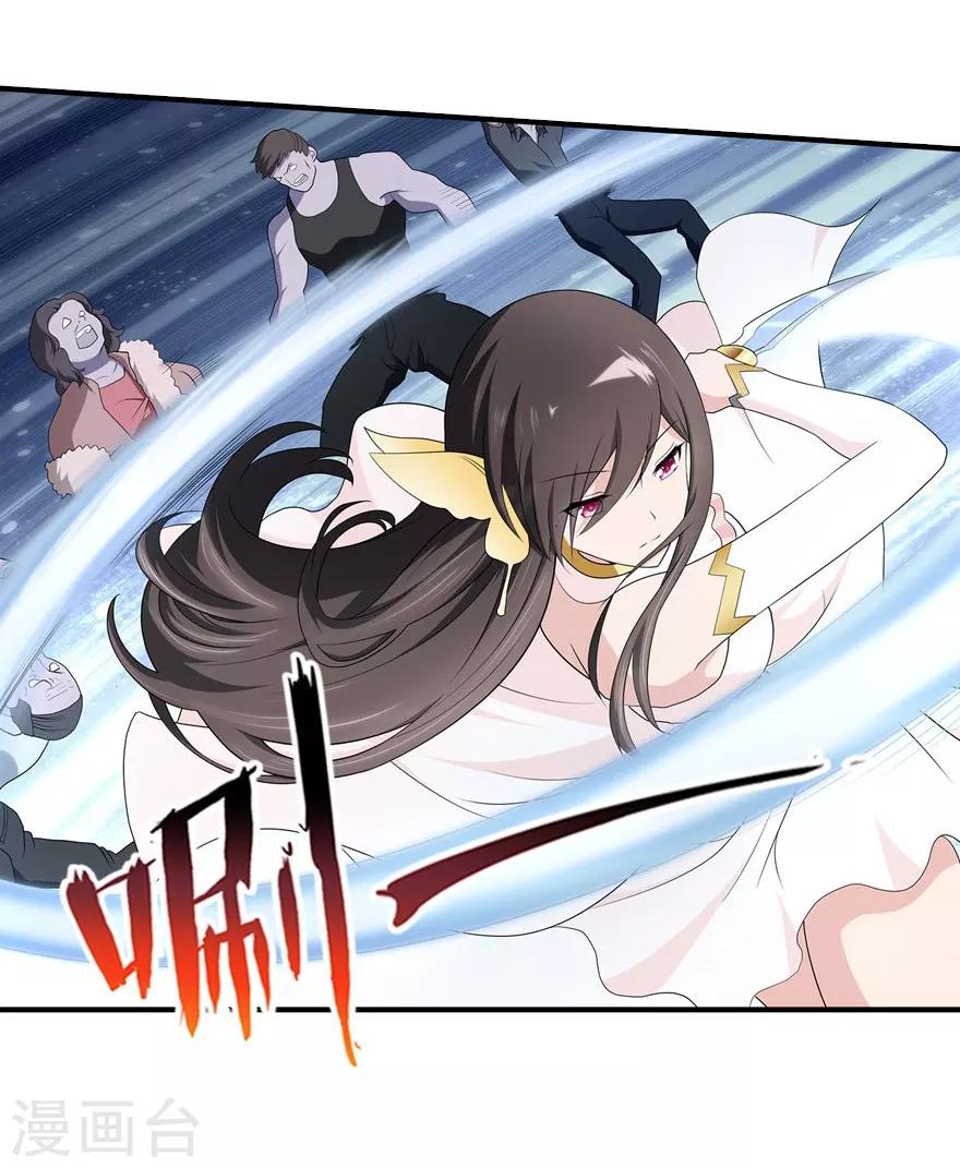 我的守护女友漫画, 第61话1图