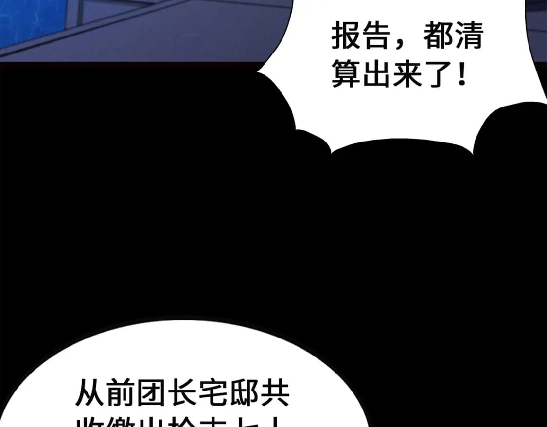 我的守护女友免费动漫看全集漫画,4231图