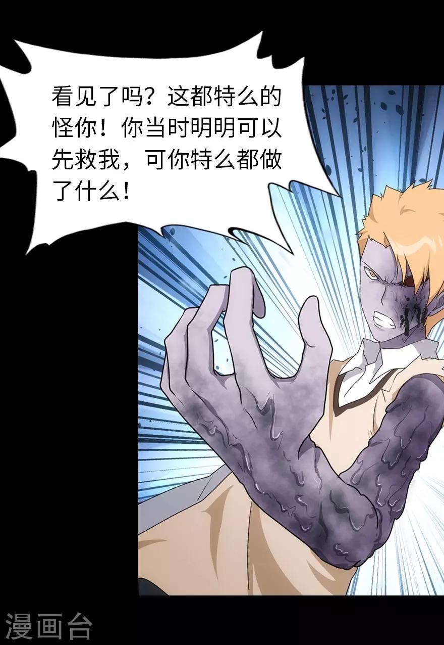 我的守护女友动态漫画第一季漫画,第22话2图