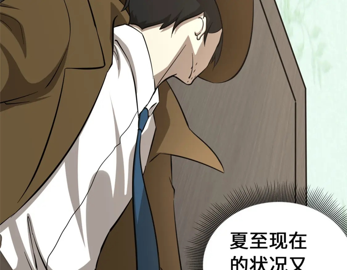 我的守护女友漫画,3891图