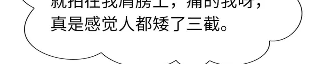 我的守护女友漫画,3871图