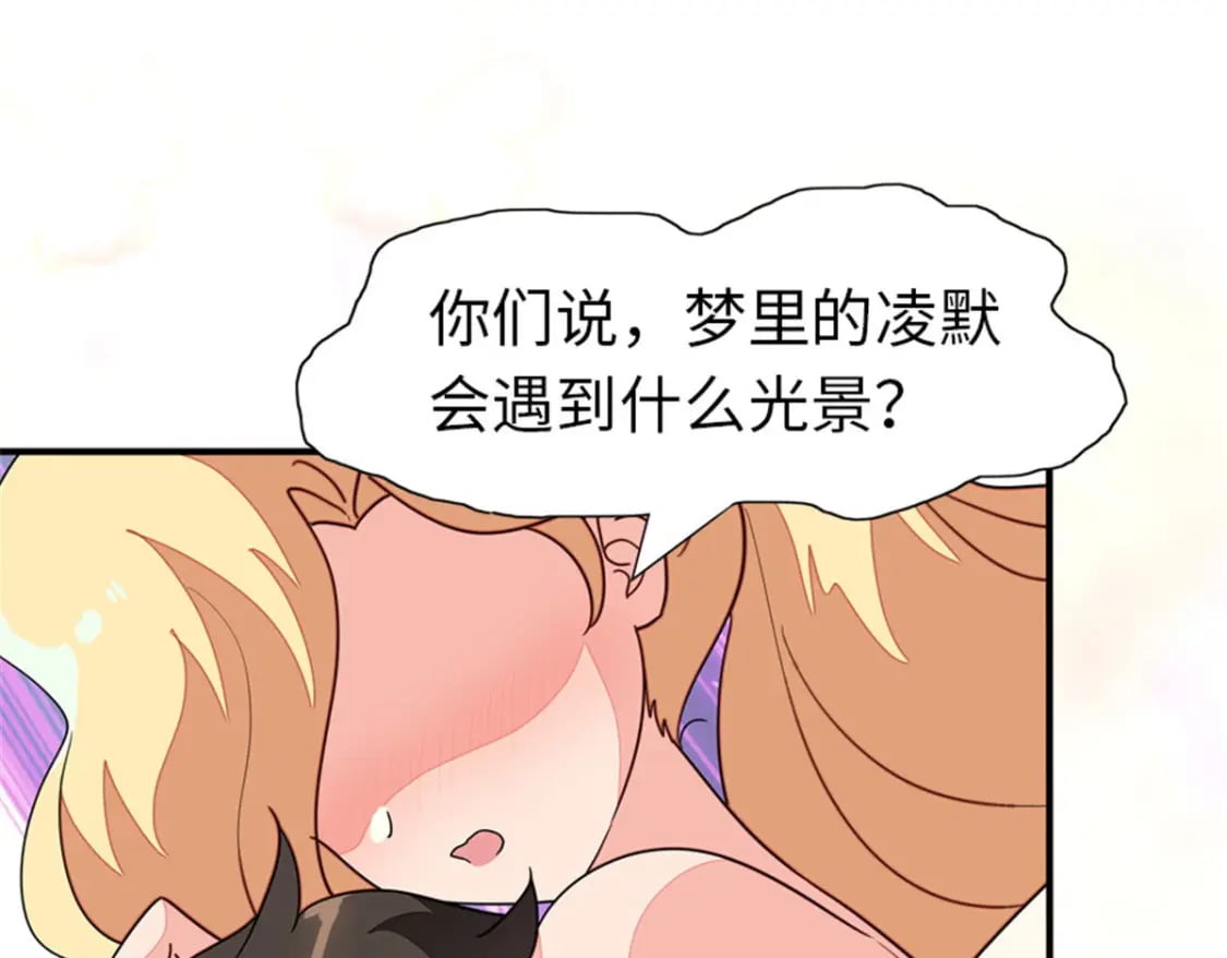 我的守护女友33漫画,3841图