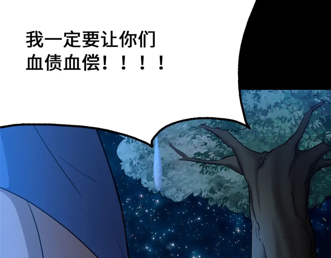 我的守护女友漫画,4332图