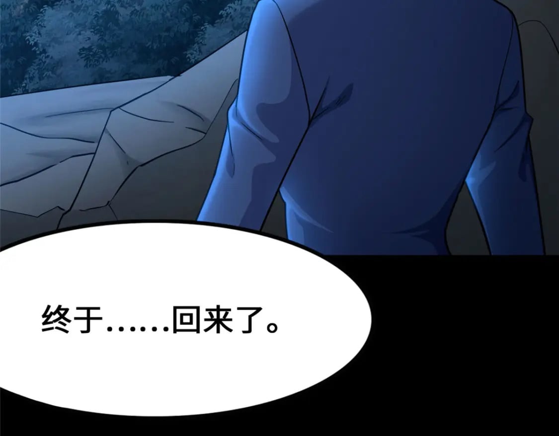 我的守护女友漫画,4331图