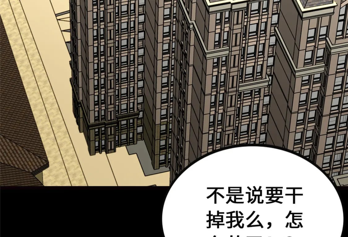 我的守护女友免费阅读下拉式奇漫屋漫画,3932图