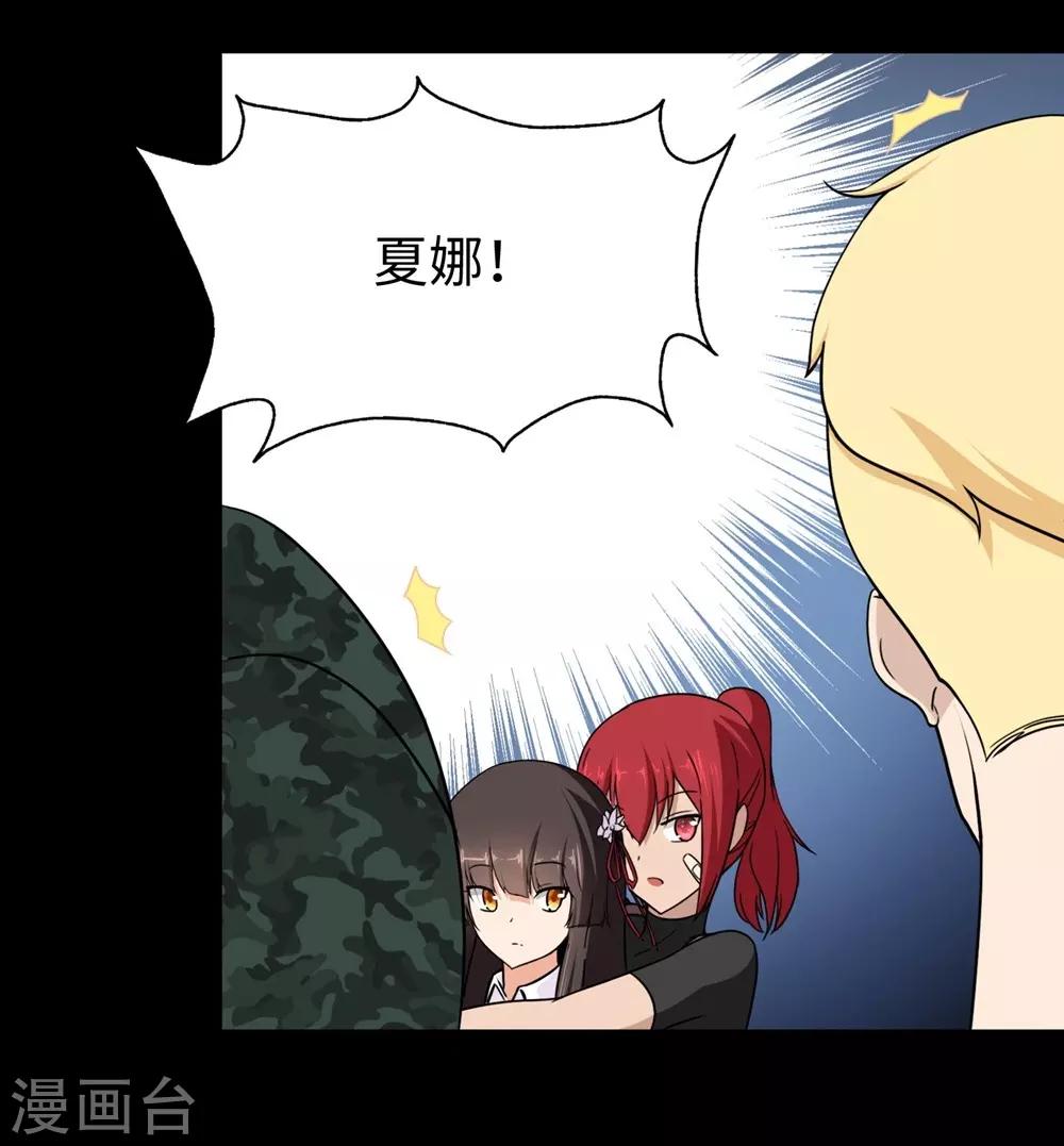 我的守护女友下拉式免费漫画, 第180话2图