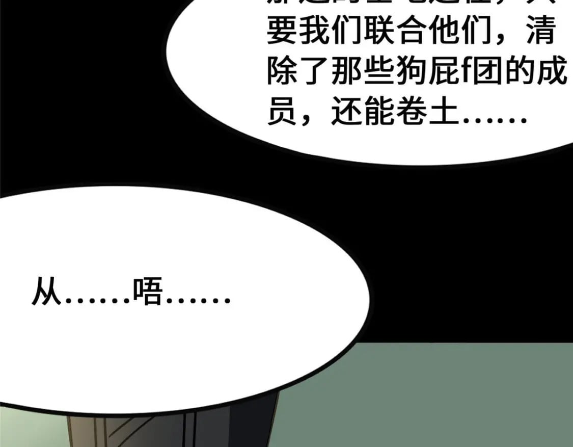 我的守护女友漫画,3712图