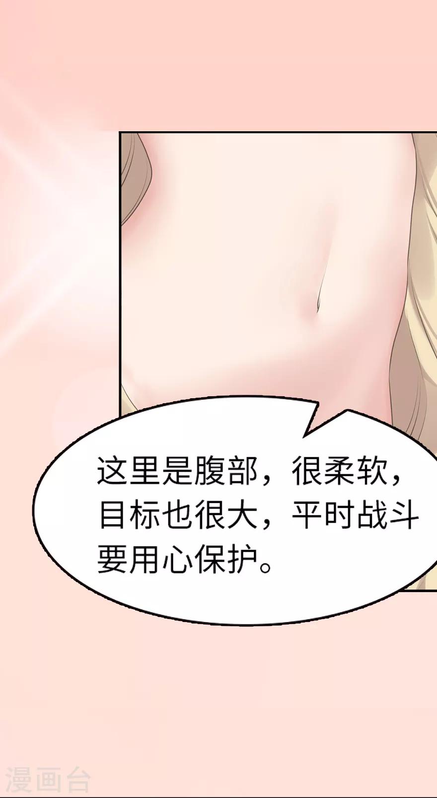 我的守护女友免费漫画全集漫画, 第99话1图