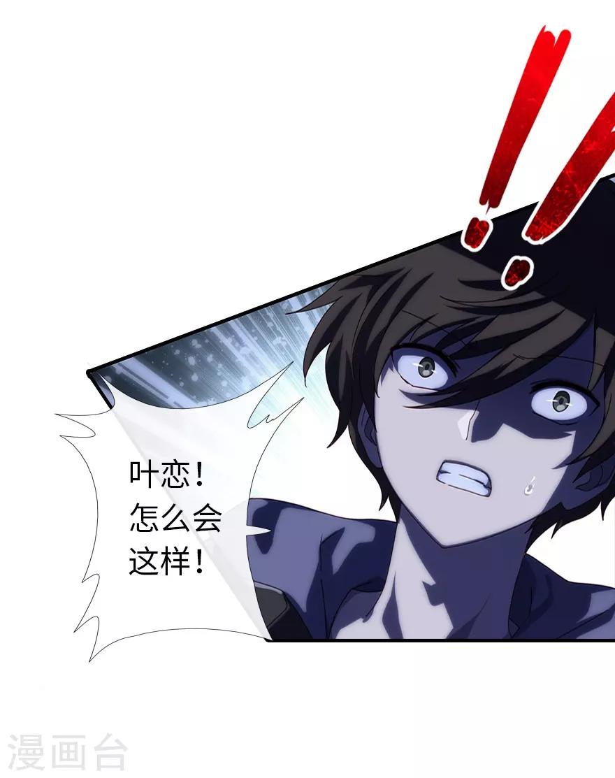我的守护女友漫画,第1话1图