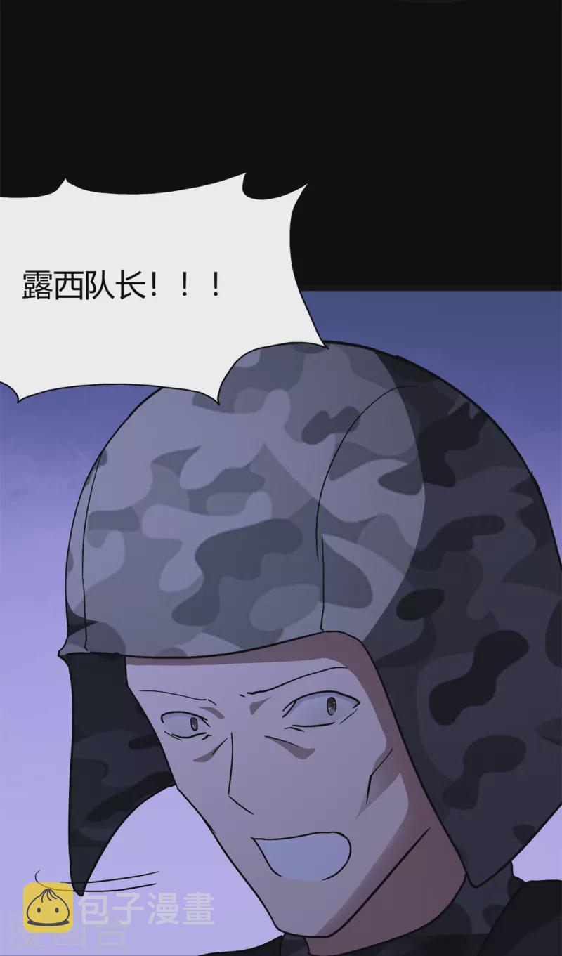 我的守护女友未删减版漫画, 第271话2图