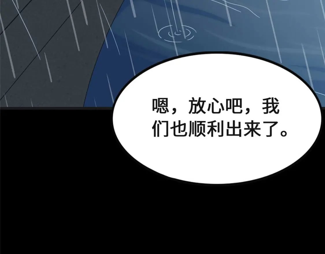 我的守护女友小说txt全集下载漫画,4151图