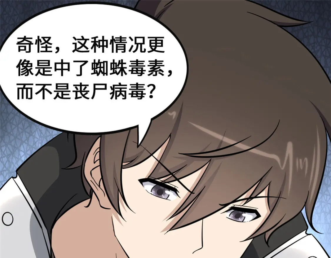 我的守护女友漫画,3891图
