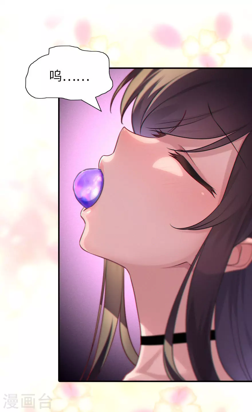 我的守护女友下拉式免费漫画, 第185话2图