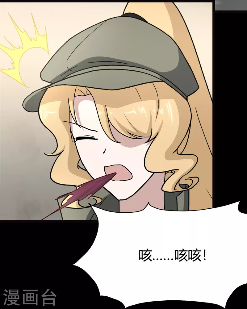 我的守护女友动态漫画第一季漫画, 第283话2图