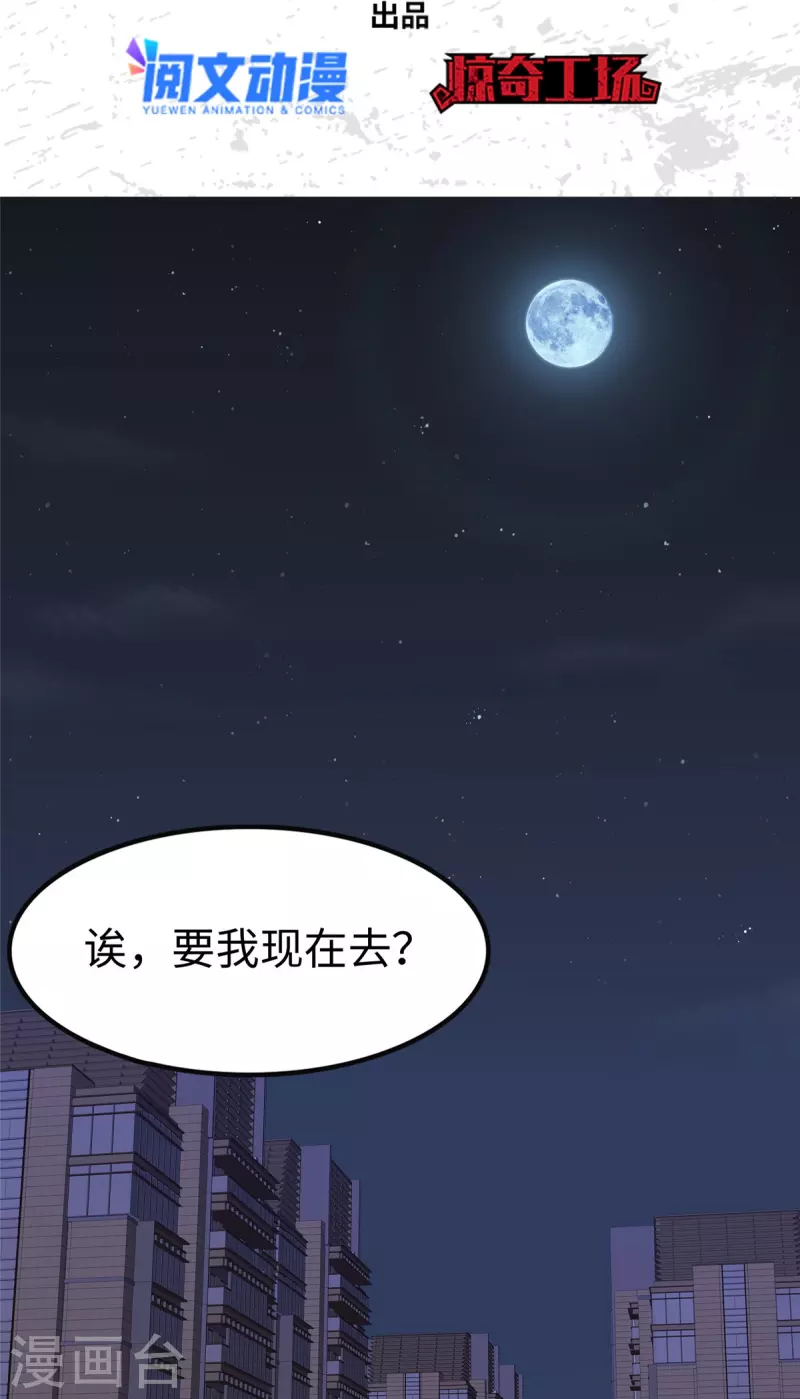 我的守护女友下拉式漫画酷漫屋漫画, 第309话2图