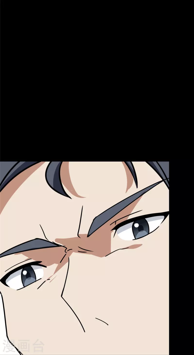 我的守护女友漫画, 第351话1图