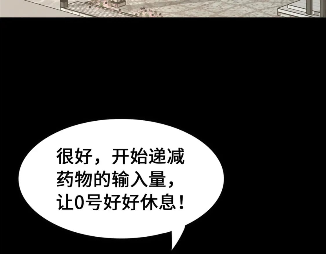 我的守护女友全集漫画,4252图