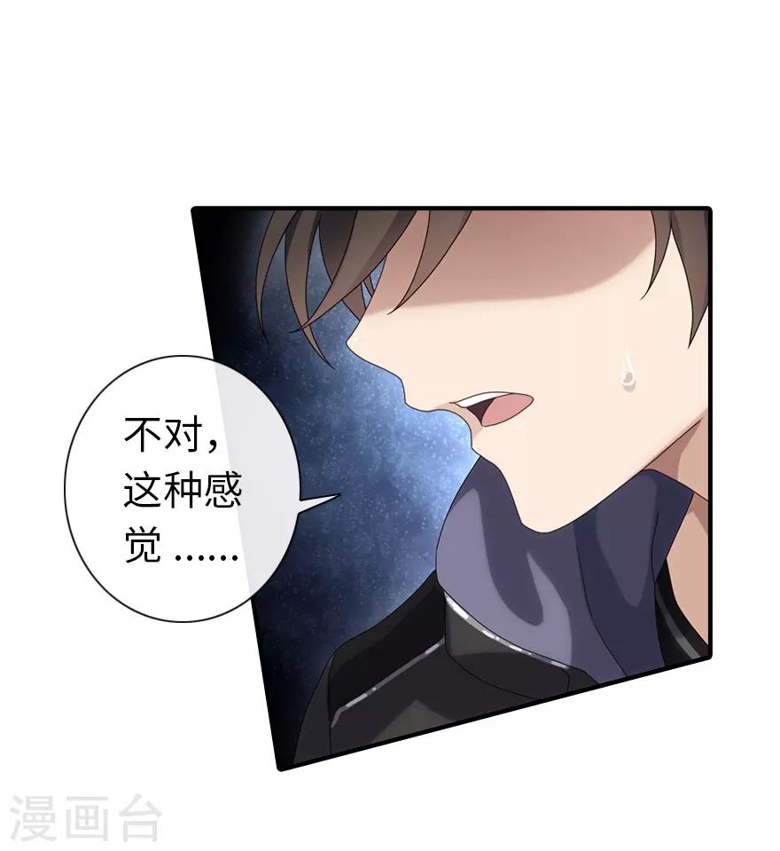 我的守护女友漫画,第1话1图