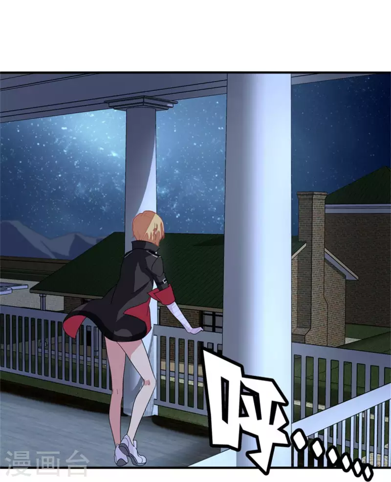 我的守护女友漫画, 第263话1图