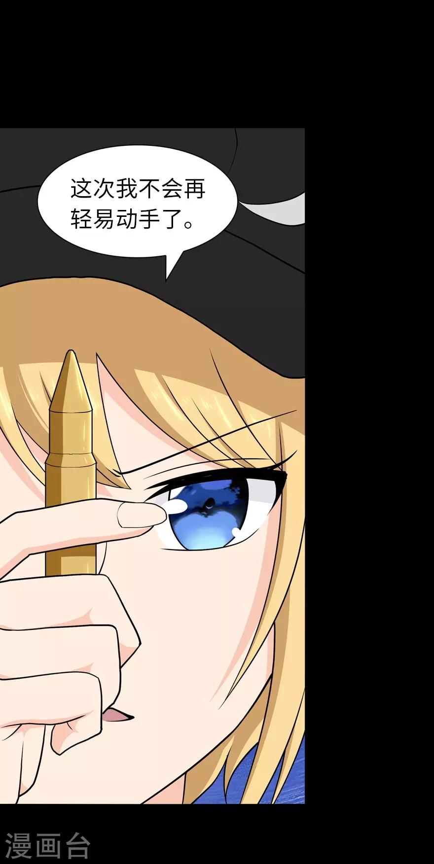 我的守护女友第一季动漫漫画, 第114话2图