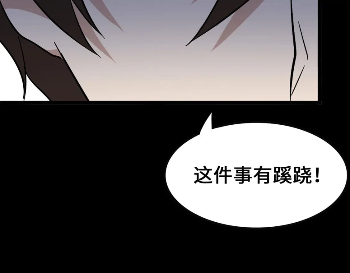 我的守护女友动态漫画第一季漫画,3722图