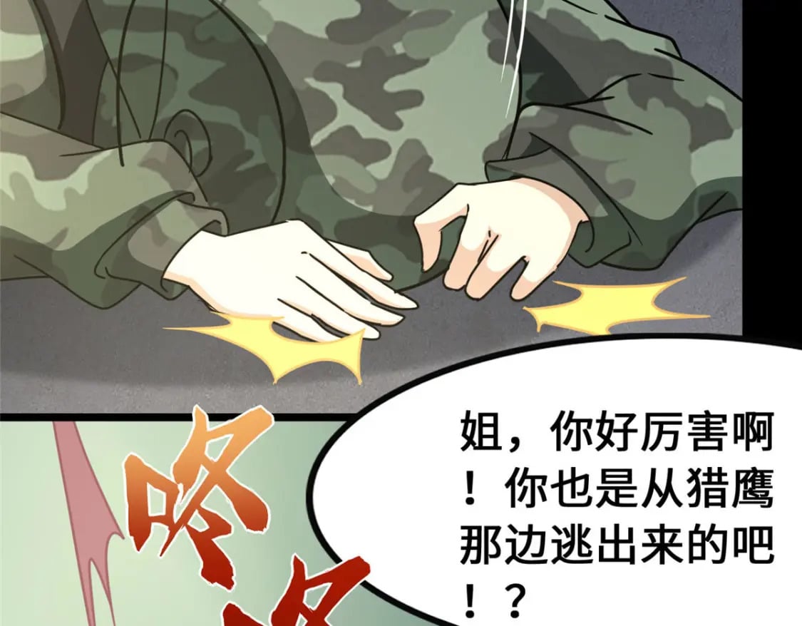 我的守护女友漫画,3711图
