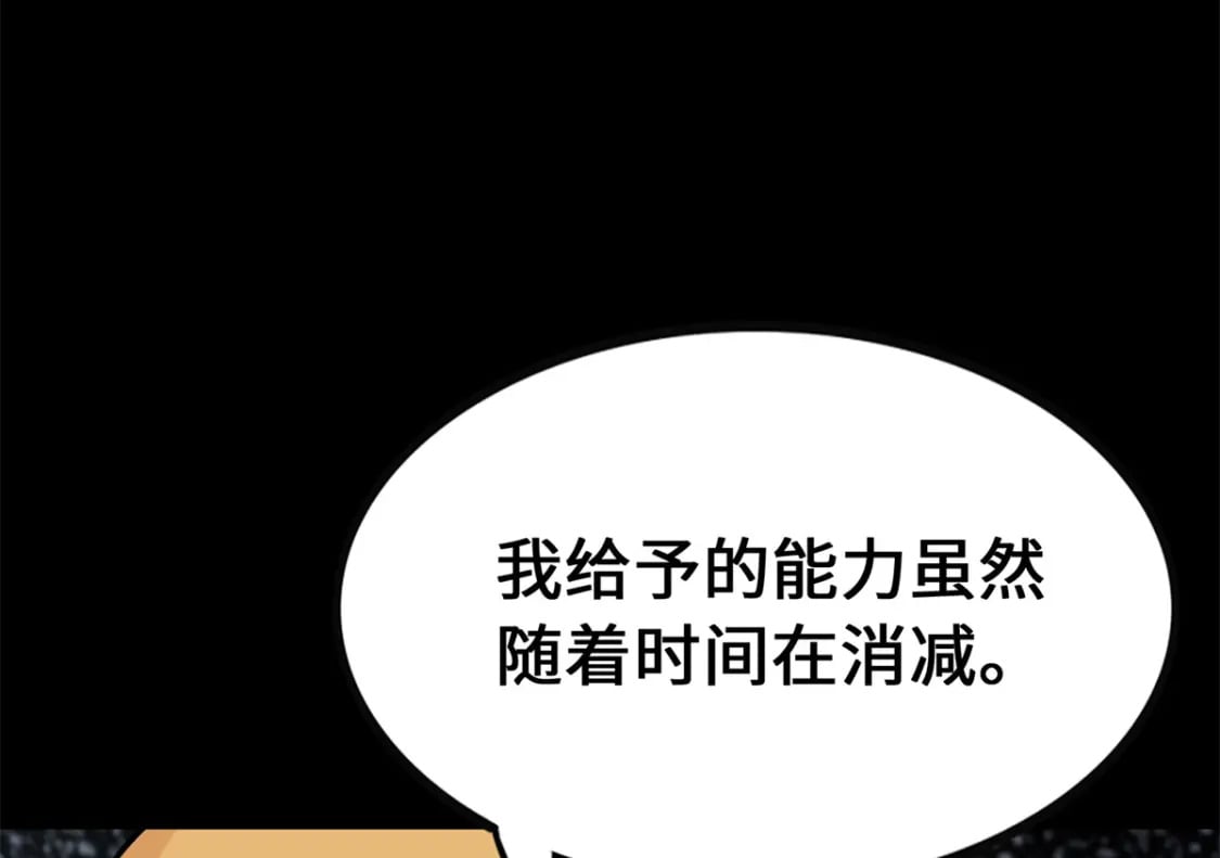 我的守护女友免费漫画下拉式6漫画漫画,4292图