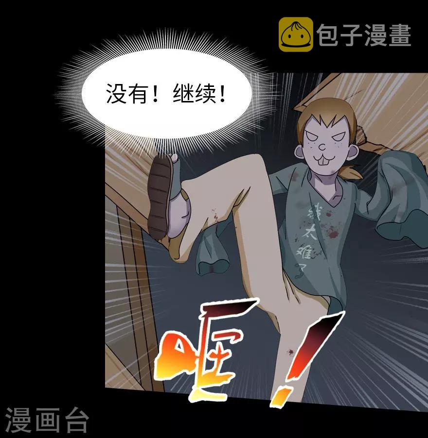 我的守护女友下拉式免费漫画, 第46话2图