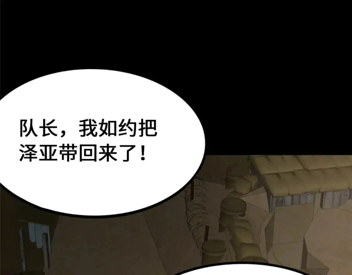 我的守护女友下拉式免费漫画,4881图