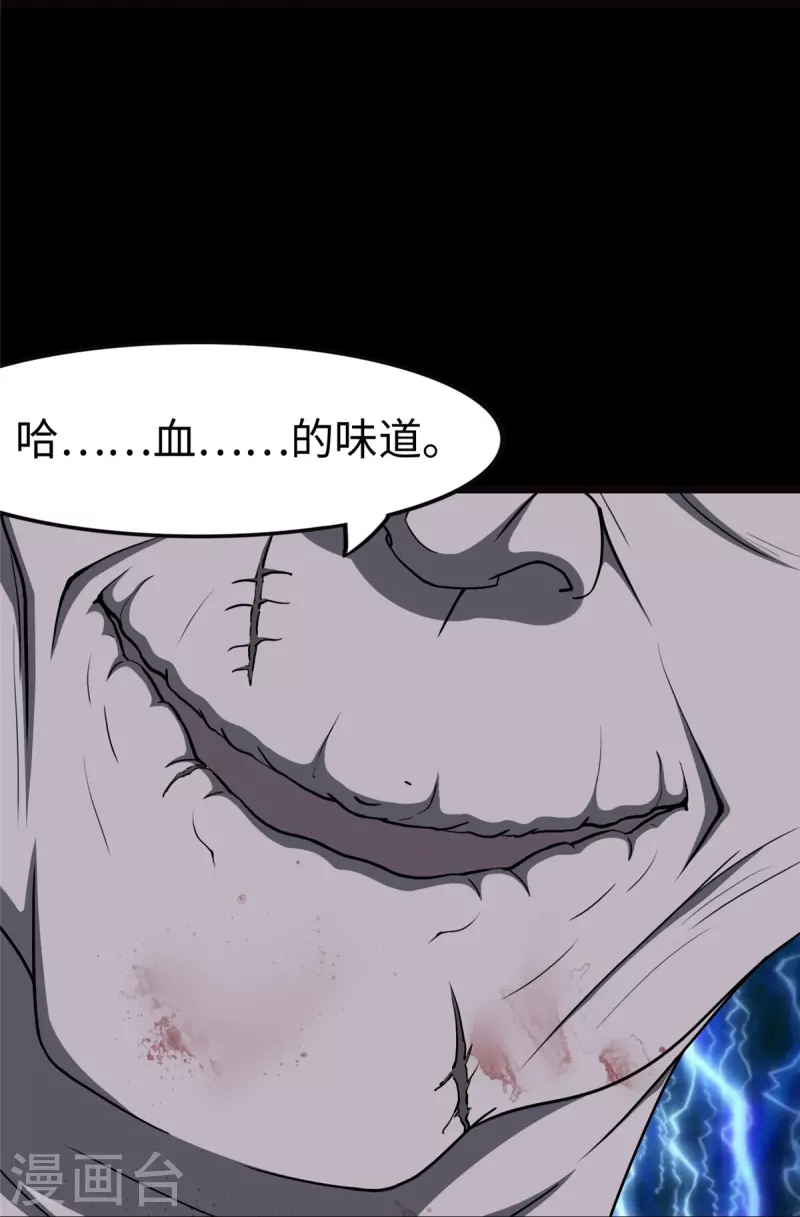 我的守护女友下拉式全集免费漫画漫画, 第245话1图